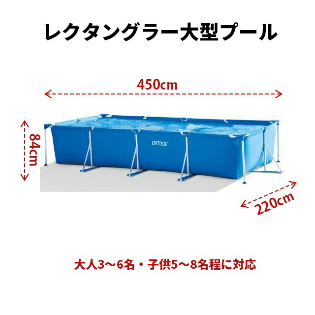 レクタングラフレームプール 450×220×84cm 28273 プール 大型 庭 簡易 