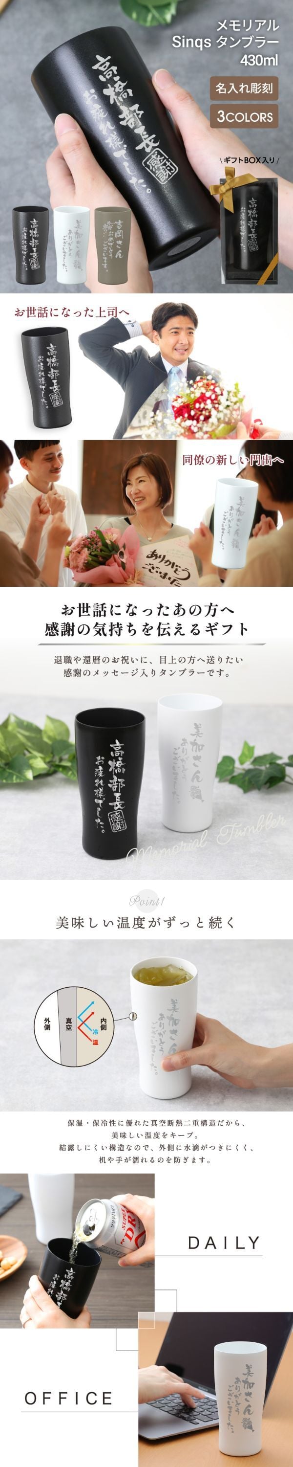 名入れ】 退職祝い 定年祝い 送別品 タンブラー セラミック 陶器調