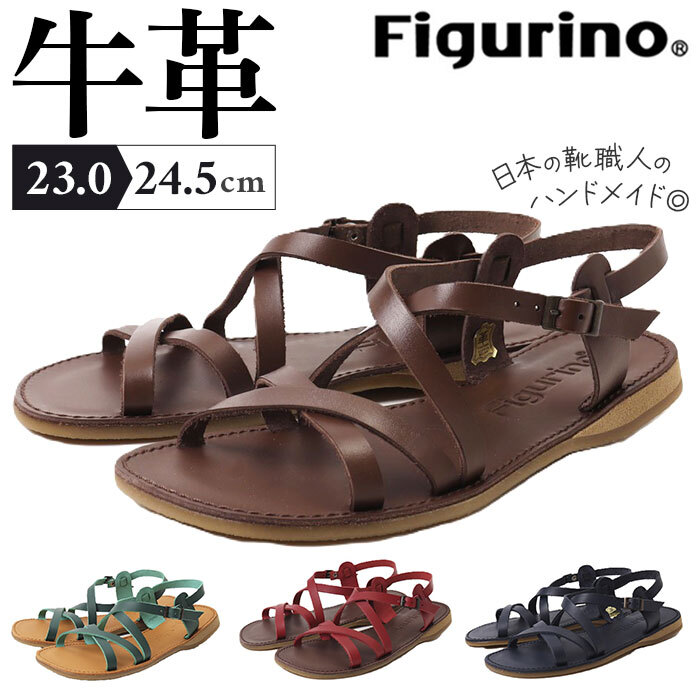 サンダル 日本製 フラットサンダル 通販 レディース 本革 figurino