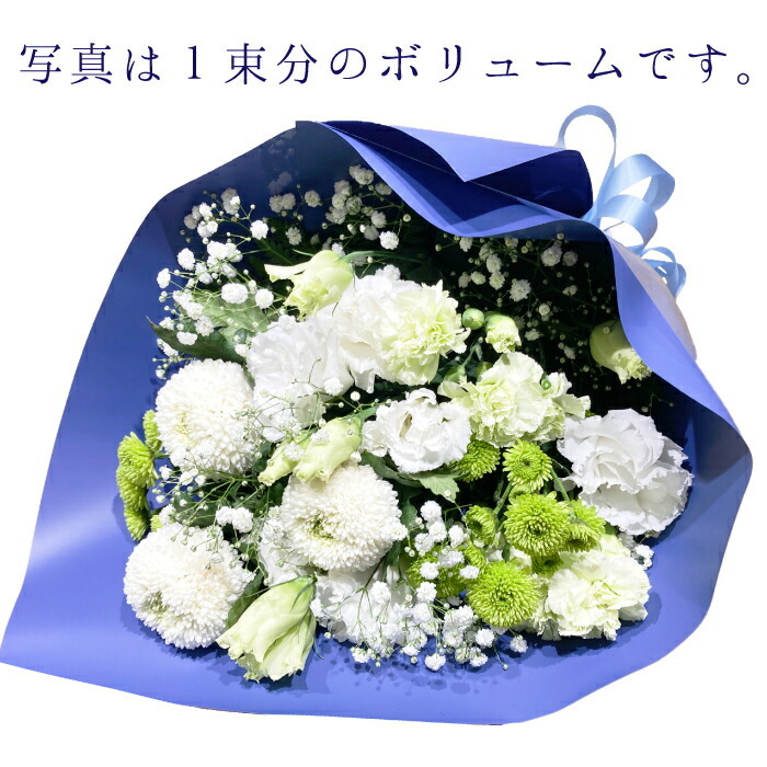 お盆 お墓参り 花束 お墓参り花 四十九日 お供え 法事 対 アレンジ