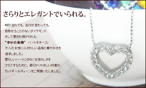 pt900【1.0ct】オープンハートダイヤモンド ペンダントネックレス