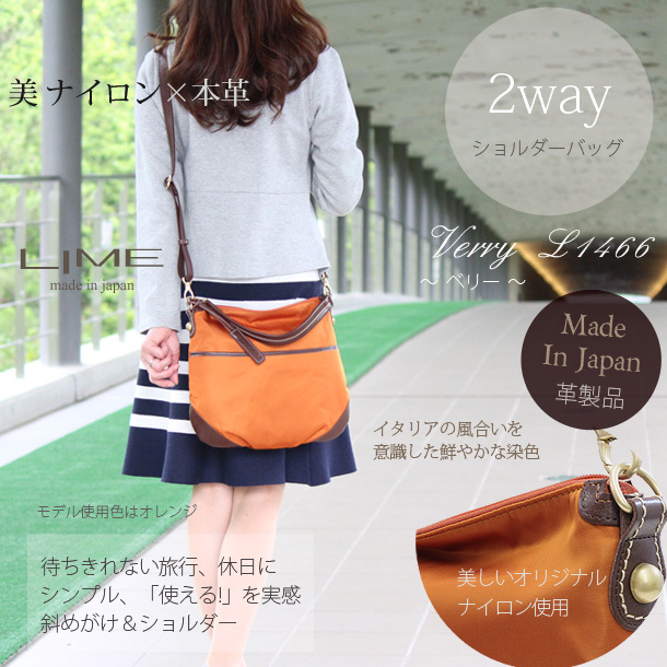 本革×ナイロン 2way ショルダーバッグ ライム ヴェリー 日本製 