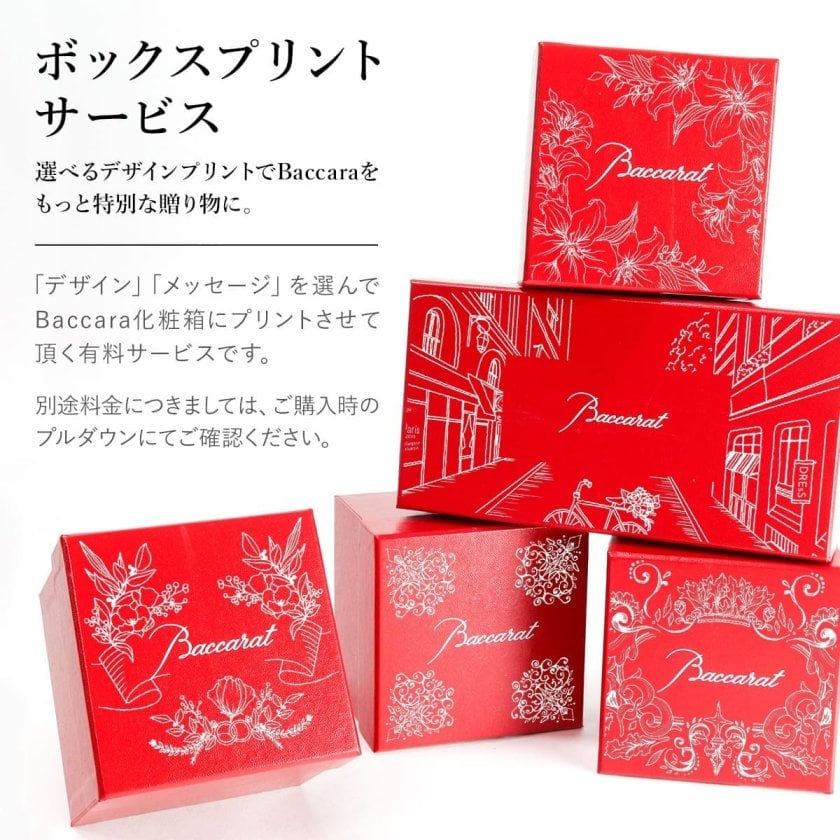 最新2026年モデル】 バカラ グラス 名入れ Baccarat タンブラー アリア