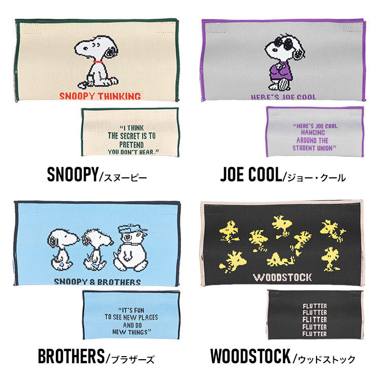 ティッシュカバー tente テンテ スヌーピー SNOOPY スカバー