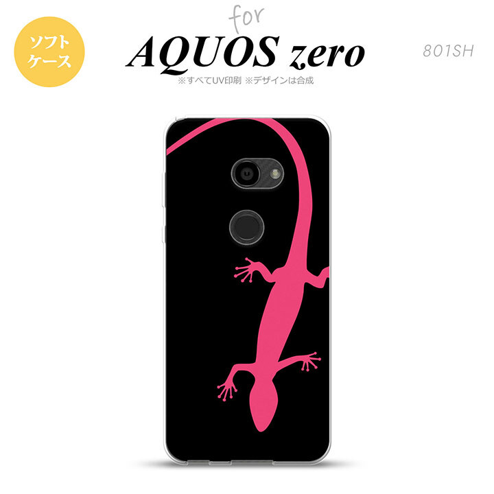 AQUOS zero アクオス ゼロ 801SH スマホケース カバー ソフトケース