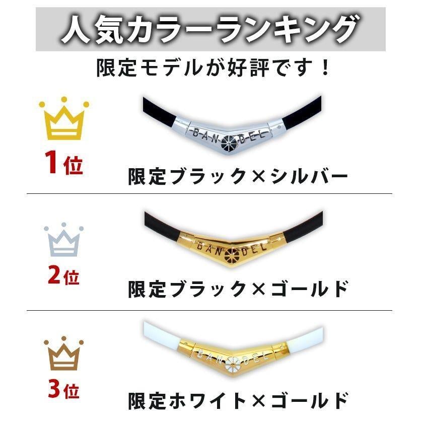 送料無料 】バンデル ネックレス チタン ラバー スポーツ アスリート