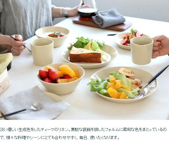 イッタラ ティーマ リネン ボウル 15cm iittala Teema 耐熱 電子レンジ